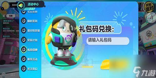 蛋仔最新助力皮肤 爆料,炫酷特效引玩家热议！  第1张