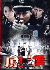 原罪在线观看高清版,揭秘罪恶深处的复仇之旅  第1张