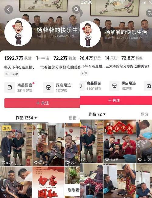 老杨最新爆料新闻直播视频,最新爆料新闻背后的真相