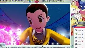 宝可梦新无印最新爆料,神秘力量觉醒，全新冒险篇章即将开启！  第2张