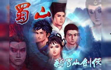 新蜀山剑侠在线观看,仙侠传奇，剑指苍穹  第2张