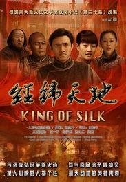 经纬天地在线观看,在线观看之旅  第3张