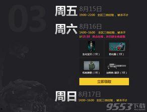 cf八月活动最新爆料,揭秘最新爆料，福利大放送！  第2张